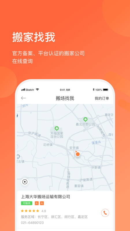 长三角车生活平台2