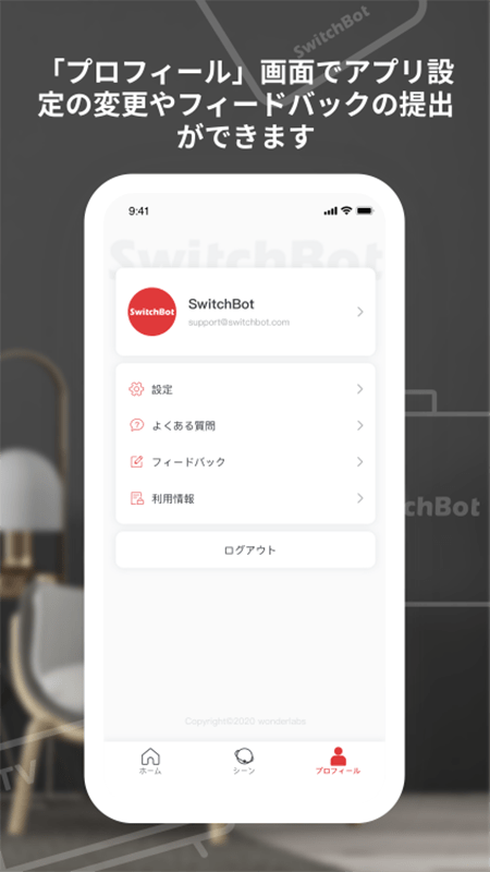 SwitchBot4