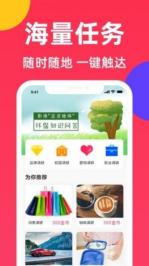 快乐赚挂机赚钱0