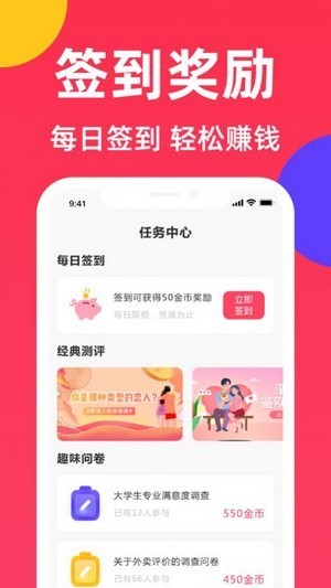 快乐赚挂机赚钱2