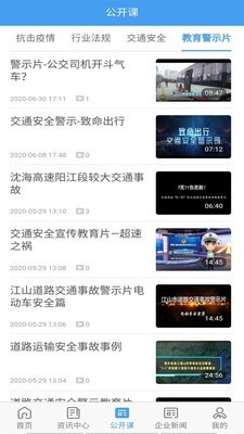 交通护驾 交通护驾