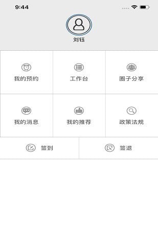 云思驾培教练端1