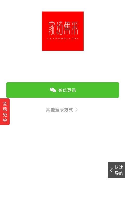 集采家纺0
