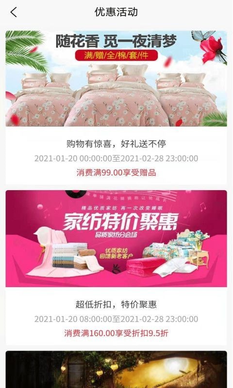 集采家纺 集采家纺