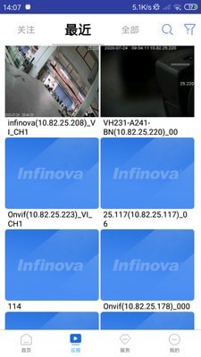 英飞拓智慧园区1