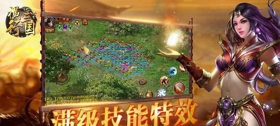 横行三国内购版1