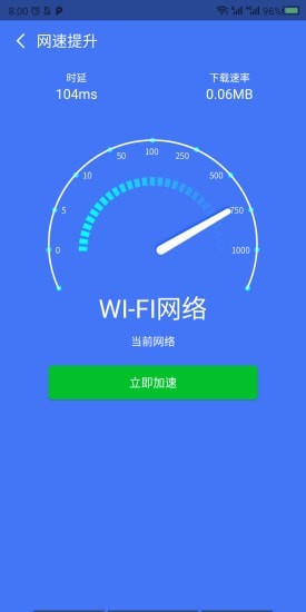 手机WiFi大师3