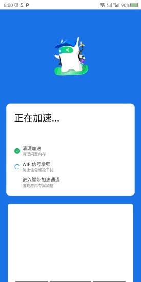 手机WiFi大师