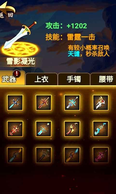 大侠请接招4
