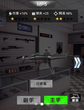 火线枪战2