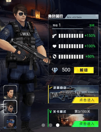 火线枪战3