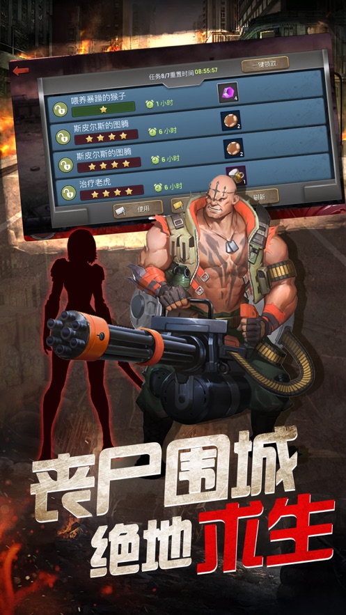 幸存之地明日冲突0