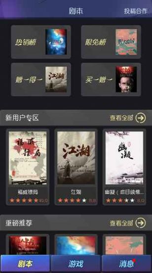 百变大侦探完美谢幕凶手完整版3