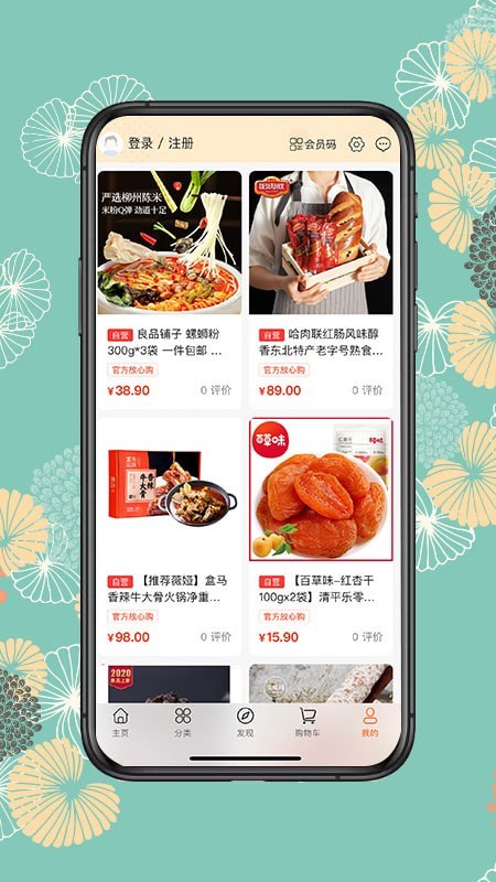 年货码头省钱箱5