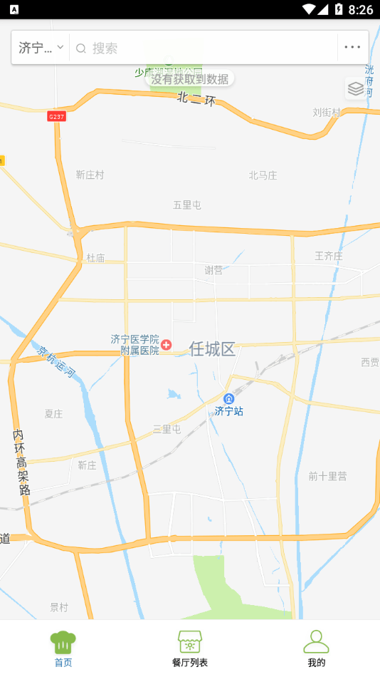 济宁市场监管