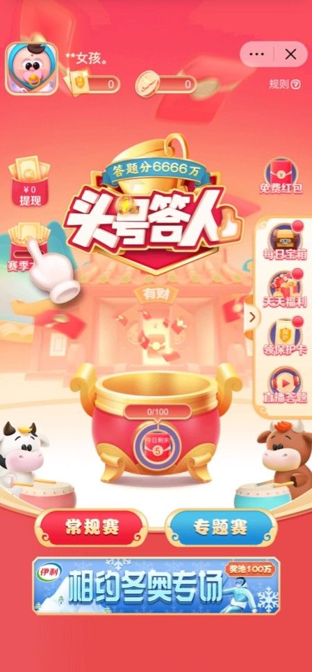 头号答人1
