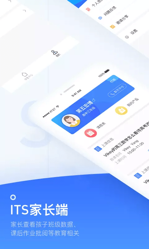 秦学云课堂家长0