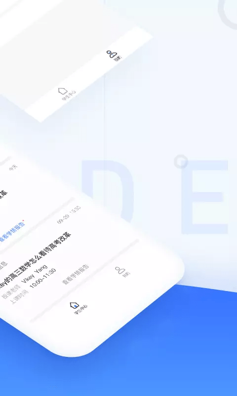 秦学云课堂家长1