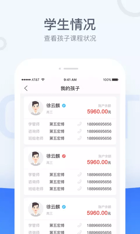 秦学云课堂家长3