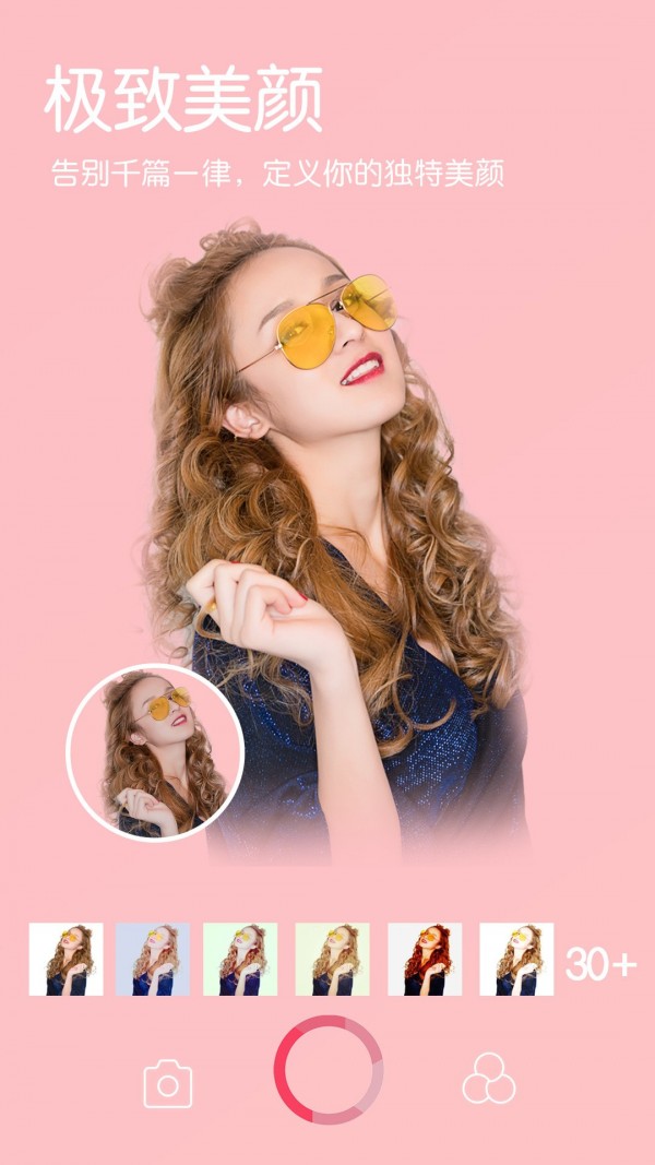 萌趣美颜相机0