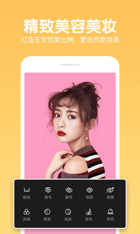 美易P图照片编辑2