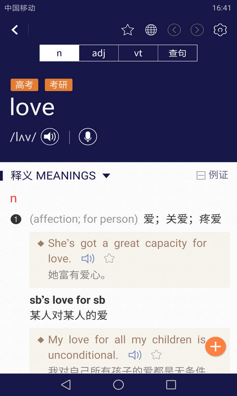 新世纪英汉汉英大词典4