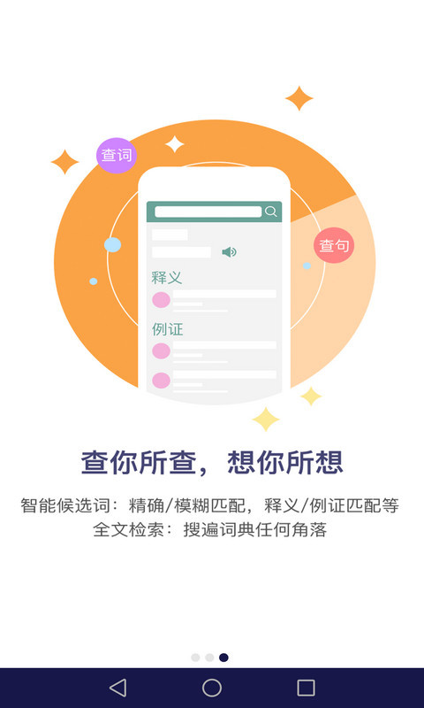 新世纪英汉汉英大词典5