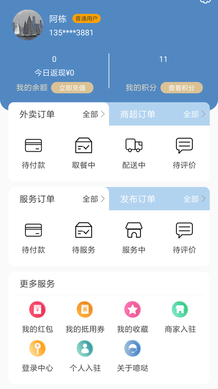 噫哒生活 噫哒生活