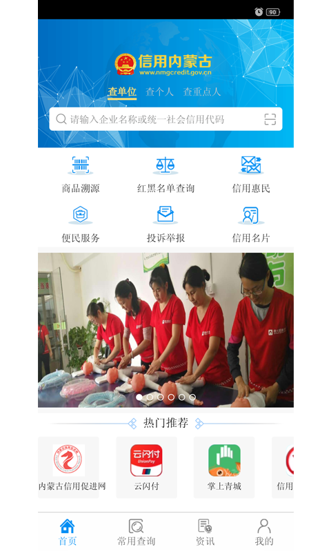 信用内蒙古0