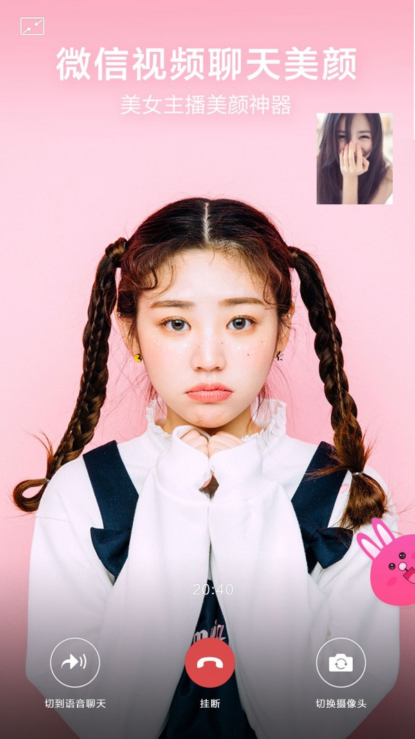 微视频美颜版0