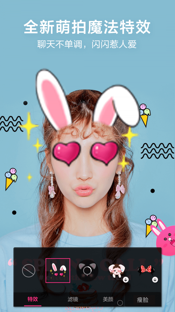 微视频美颜版4