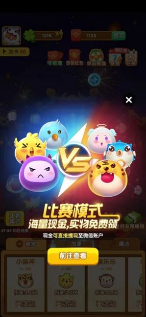 阿伟弹力球3