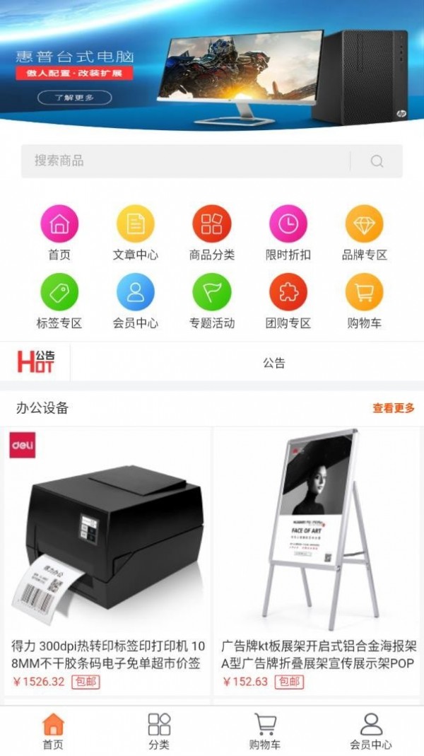 方东商城 方东商城