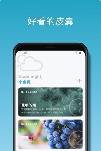 心悦日记内购版0