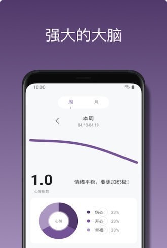心悦日记内购版3