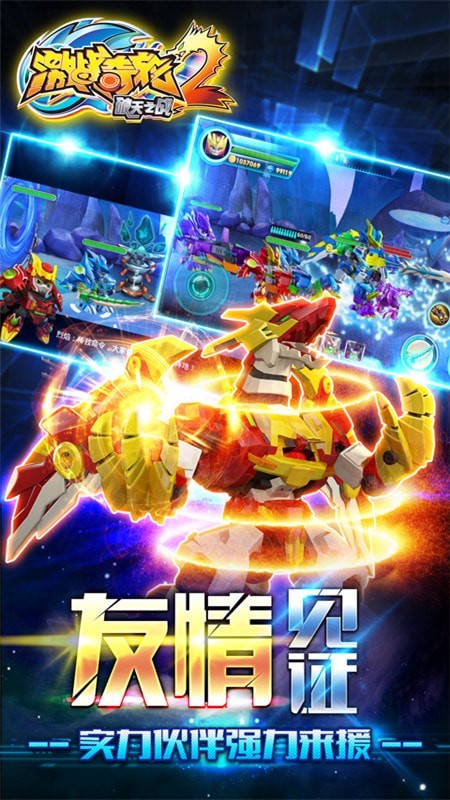 激战奇轮2无敌版3