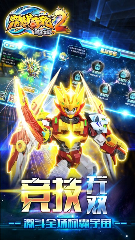 激战奇轮2无敌版 激战奇轮2无敌版