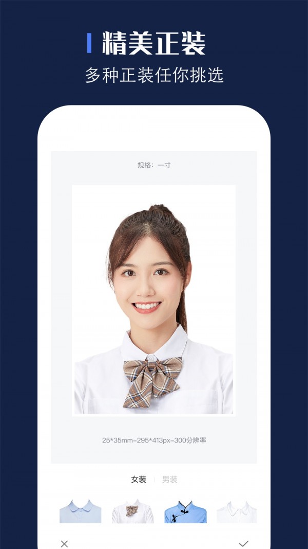 玩美证件照专业版1