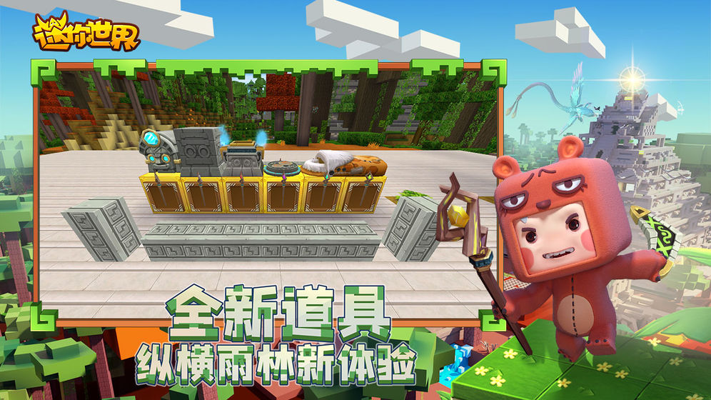 迷你世界坐骑激活码生成器20211