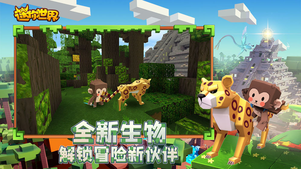 迷你世界坐骑激活码生成器20212