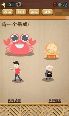 疯狂脑风暴1