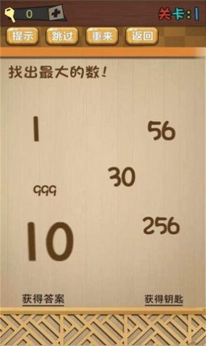 疯狂脑风暴2