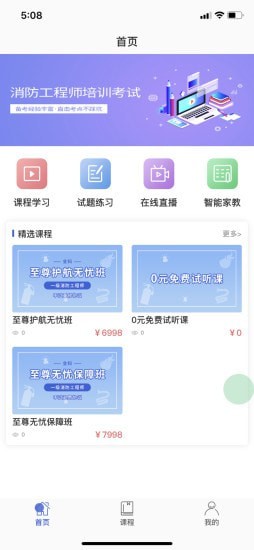 知创课堂0