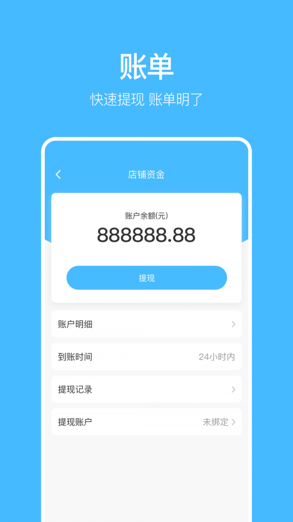 蚂蚁补贴商家版2