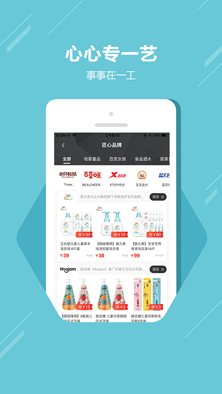 匠选联盟 匠选联盟