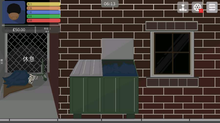 生活模拟器4中文版1