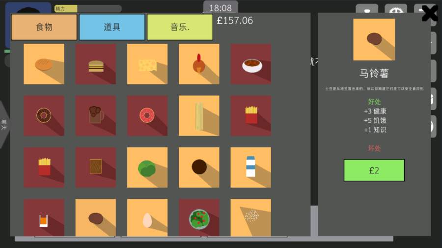 生活模拟器4中文版2