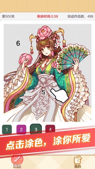 点点涂色20213