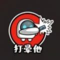 太空狼人派对小程序