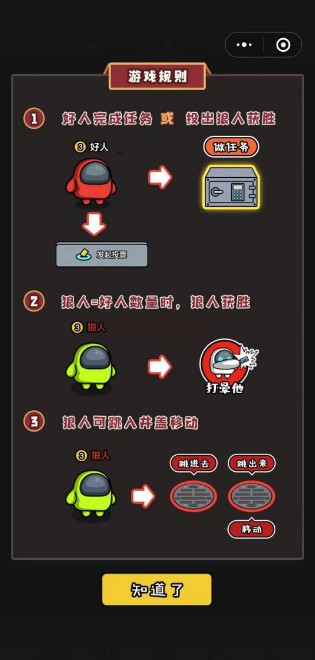 太空狼人派对小程序2